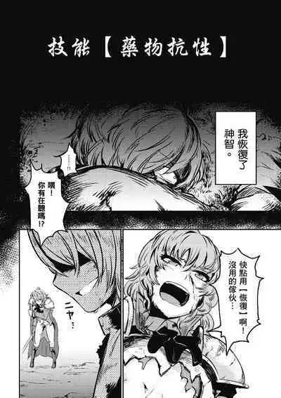 回复术士的重来人生 第1卷