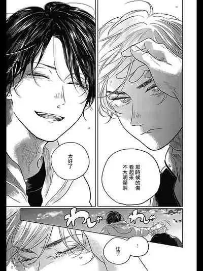 [Amamiya] Bokura no Tsuzuki | 我们的后续 Ch. 1-4 [Chinese] [冒险者公会] [Digital]