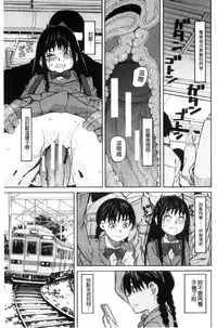 [Zukiki] Hidoi Koto Shinaide | 別做出這麼過分的事 [Chinese]