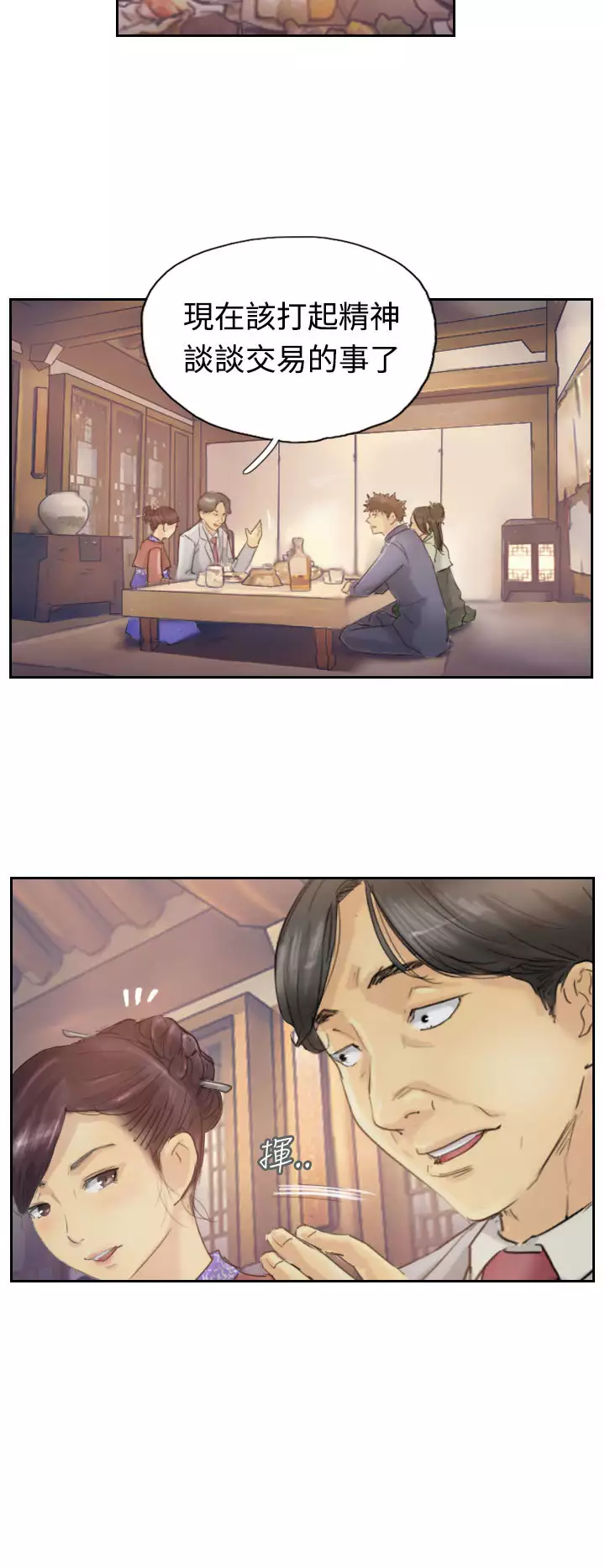 Thief 小偷 Ch.1~6 中文