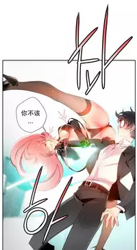 [Juder] Lilith`s Cord | 莉莉丝的脐带 Ch.1-39 [Chinese]