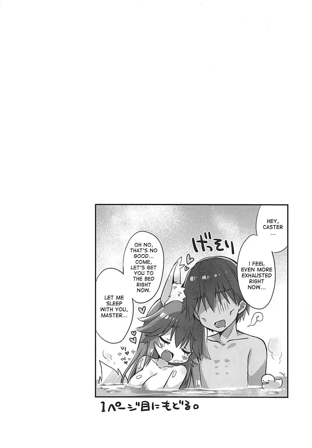 Ore to Tamamo to Bathroom