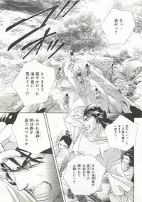 B-BOY ドS Tentacle Special