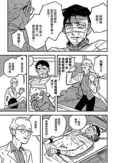 Sleeping Dead | 活死人 Ch. 1-4