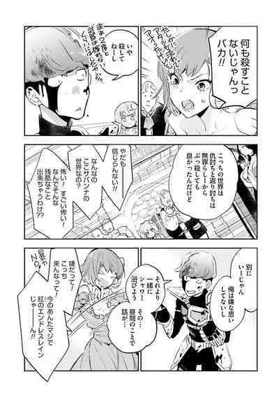 JK Haru wa Isekai de Shoufu ni Natta 1-14