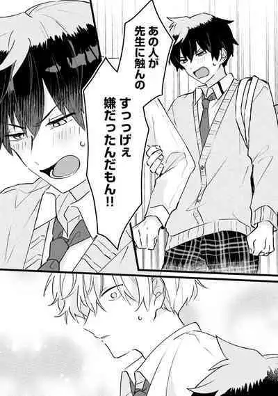 Shishunki ni wa Me no Doku desu