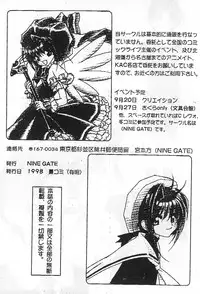 (C54) [NINE GATE (Yokoyama Knock)] Powerful Seafood Cake (Card Captor Sakura)