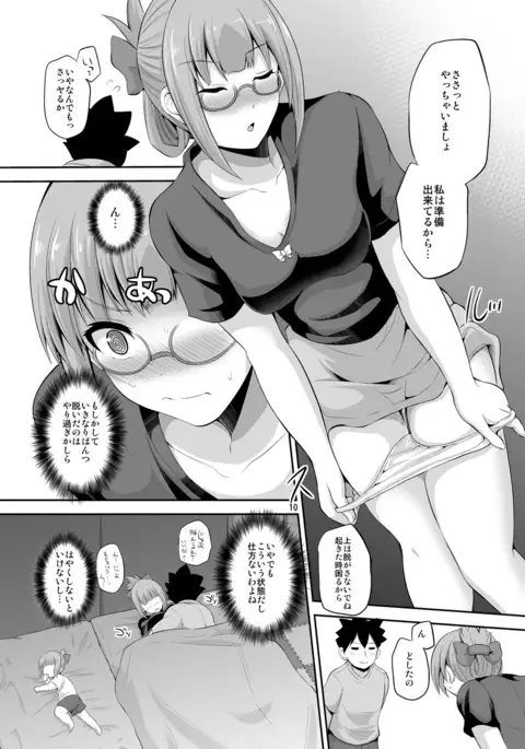 Yuubari 32-sai to Futarime Kozukuri