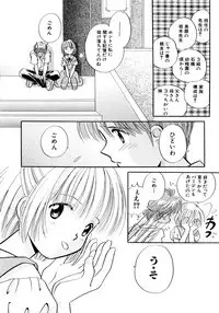 [Nagareboshi Hikaru] Hanbun Shoujo