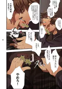 [Sugartiger] NEW OR OLD (Fate/Zero)