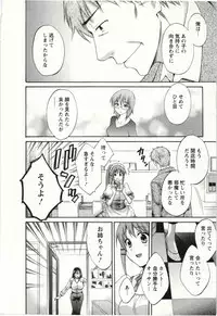 [Pon Takahanada] Choco Pa! vol.02