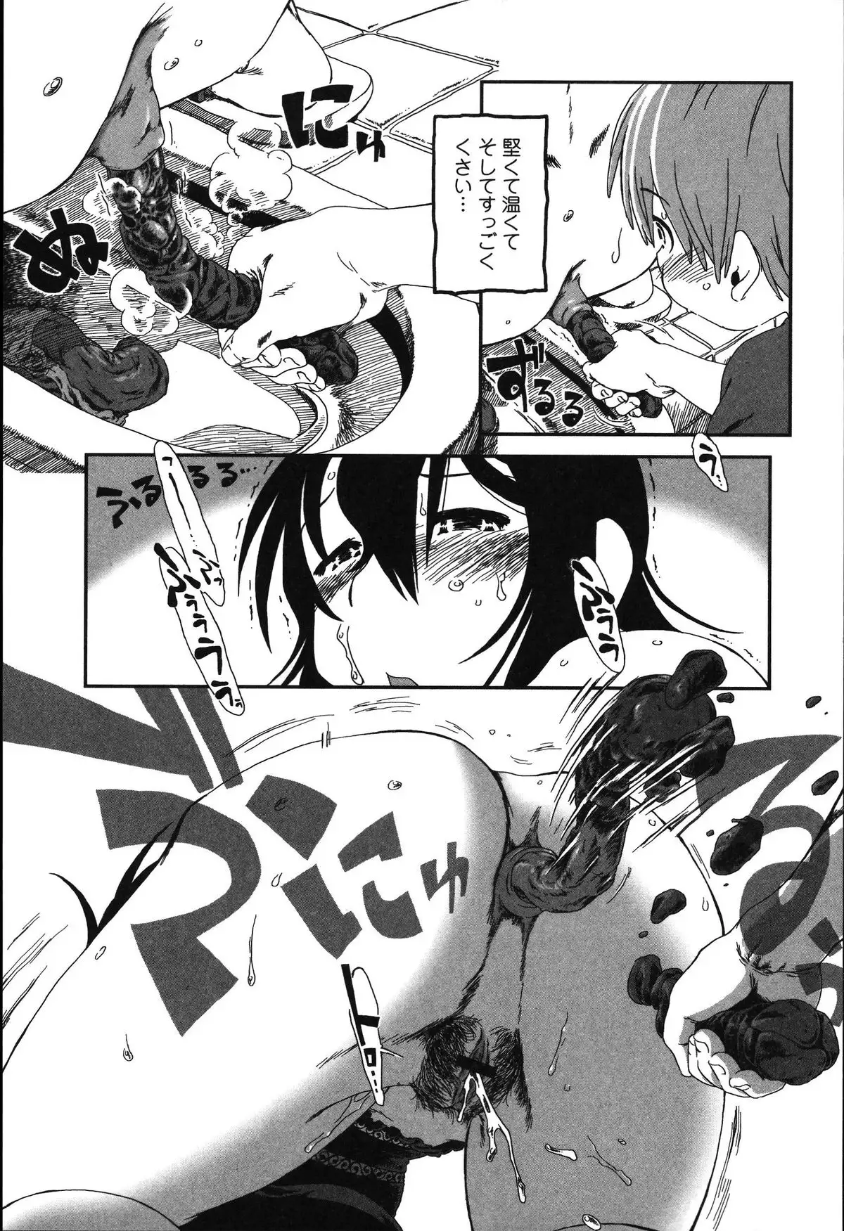 Tabete wa Ikenai - Don't Eat It