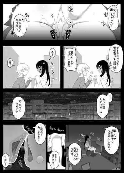 Haru-kun to Yukina Senpai 2