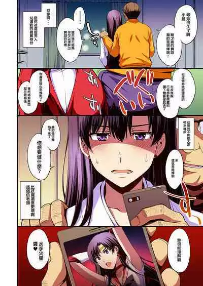 Mars to Haramase Koubi Full Color Soushuuhen