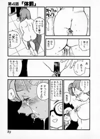 [Kaimeiji Yuu] eXpose