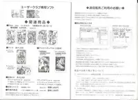 [AliceSoft]アリスのでんちばくだん Vol.18