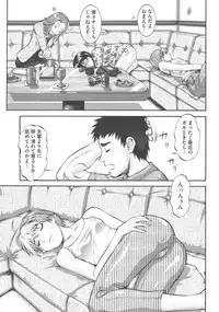 [Umedama Nabu] New Comix