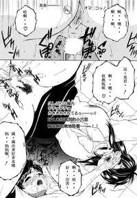 [安原司] ファXXX・トイズ #1 (コミックミルフ 2016年8月号 Vol.31) [Chinese] [緈红个人汉化]