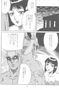 (CR23) [Circle Taihei-Tengoku (Aratamaru)] NIGHT HEAD 07 (Tekken, Soul Calibur)