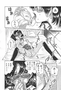 [Sano Takashi] Petit A La Mode