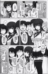 Iinchou wa Class no Ninshin Pet 2