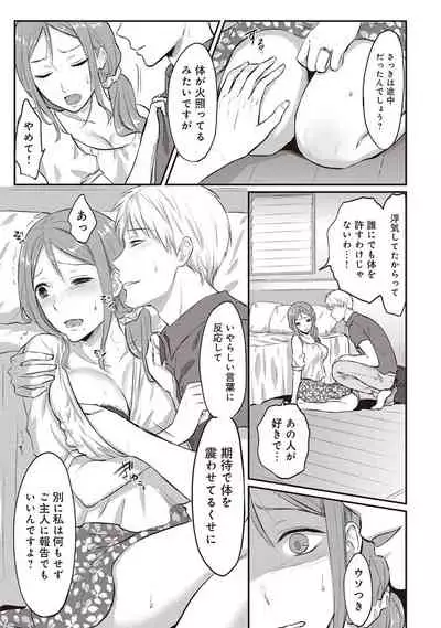 Zesshokukei Danshi, Seiyoku o Shiru Ch. 1-31