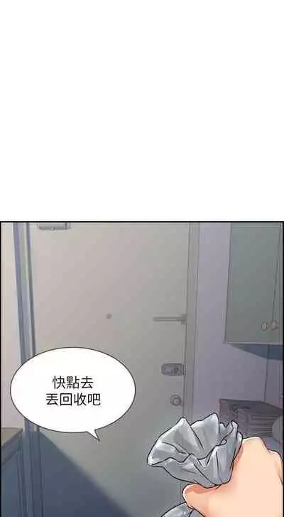 【周六更新】邻居人妻（作者：李周元 & 頸枕） 第1~49话