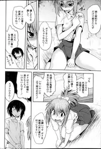 [Ru-en Rouga] Dancing Mirage Ch.1-4