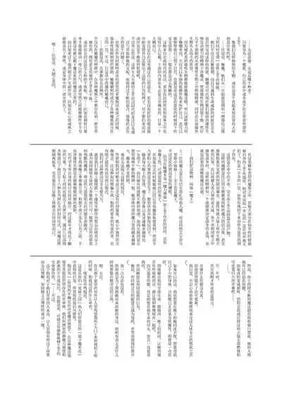 Isekai x Maou x Succubus