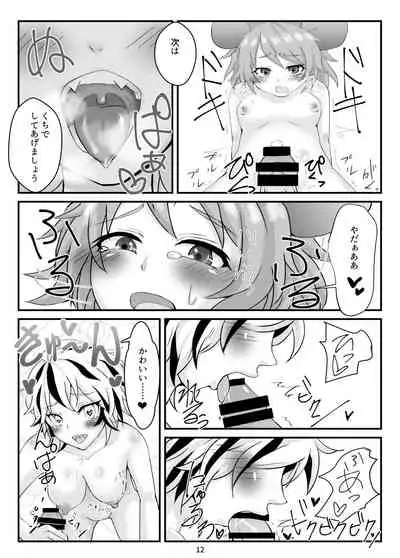 Kore wa Taihen Chinpou desu!