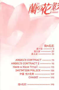 [Taira Hajime] Ran no Hanakage