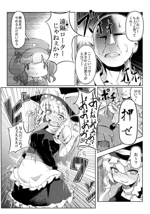 Mahou Tsukai no Shokuzai