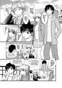 [Natakuga-yuku! (Xanadu)] WHITE ALBUM2 -Omnibus- Adult direction (WHITE ALBUM 2) [Chinese] [無邪気漢化組冬三分部]