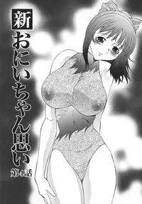 [Fuusen Club] Monzetsu to Keiren