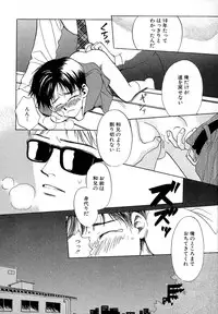 Atou Serina - Mousou Nikki