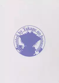 (C88) [Takane no Hanazono (Takane Nohana)] Chitsudon! (Love Live!)