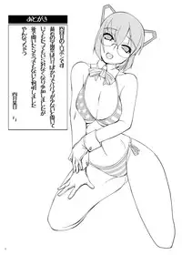 Nikei-san no Erobon (Futaba Gakuensai 8)