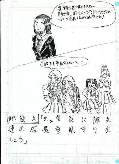 Bounyuu Kissa Homare Shiriizu