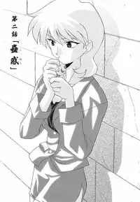 [Nishiki Shirou] Shinmyou Gosenzosane