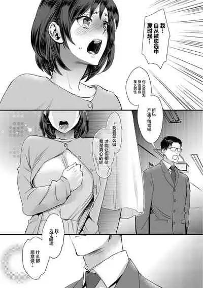 [Amatake Akewo] Muriyari!? Ikitte Pakora Night 1 [Chinese] [新桥月白日语社汉化]