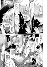 [KashiNoKi (Midori No Rupe)] Uchuujin no Niwa - Garden of Alien [Digital]