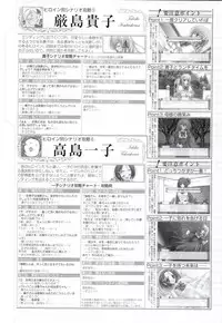 Otome wa boku ni koi shiteru Visual Fanbook (Otoboku)