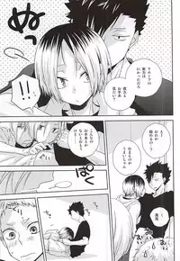 (SPARK10) [MOBRIS (Tomoharu)] HOWtoPLAY tutrial (Haikyuu!!)