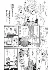 [Toshi] Glamourous Parlor