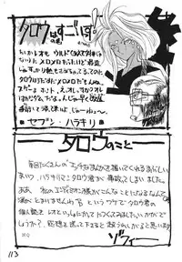(C43) [Kaishaku (Harakirimantarou)] Fuji-to tarou kojin-shi (Aa! Megami-sama!, You Are Under Arrest)