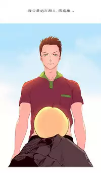 [Rozer] A World that I Rule | 我统治的世界 Ch.1-28 [Chinese]