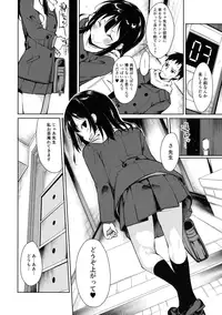 (C90) [Nagomiyasan (Suzuki Nago)] Shoujo M -ep.3-