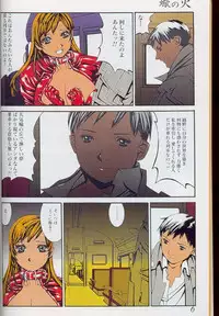 The fire of the scorpion