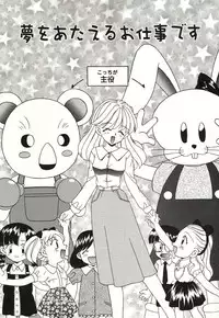 [Akifuji Satoshi] Otonari no... (Ultimate Make Love)