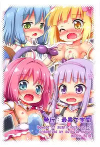 (SC2019 Spring) [Saihate-Kukan (Hino Hino)] Ayashii Quest ni Goyoujin! (Endro!)